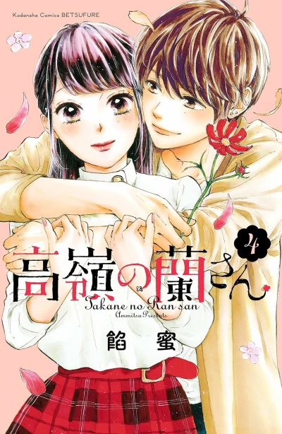 Cover of Vol. 4