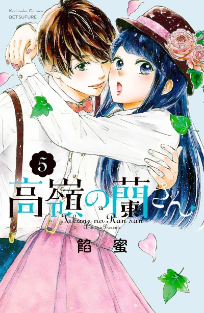 Cover of Vol. 5
