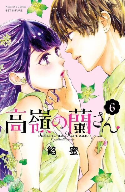 Cover of Vol. 6