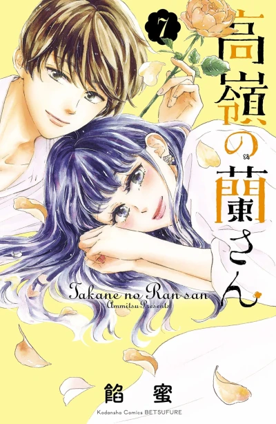 Cover of Vol. 7