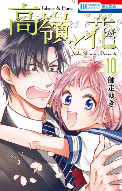 Cover of Vol. 10