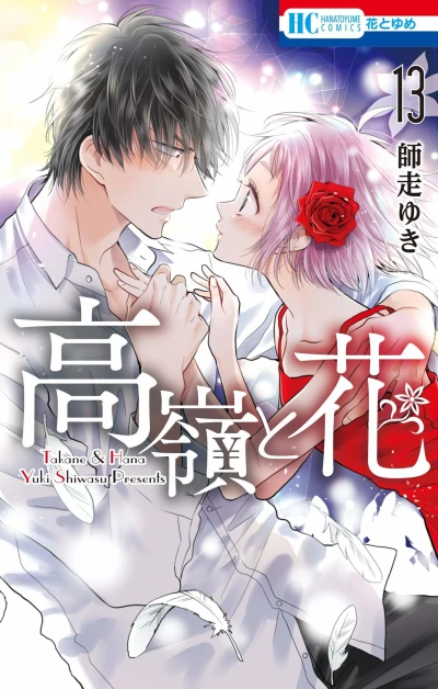 Cover of Vol. 13
