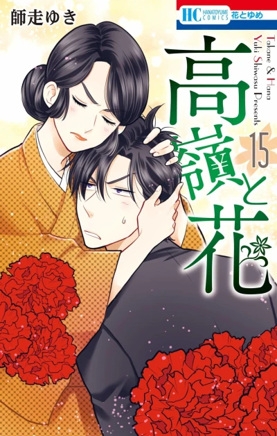 Cover of Vol. 15