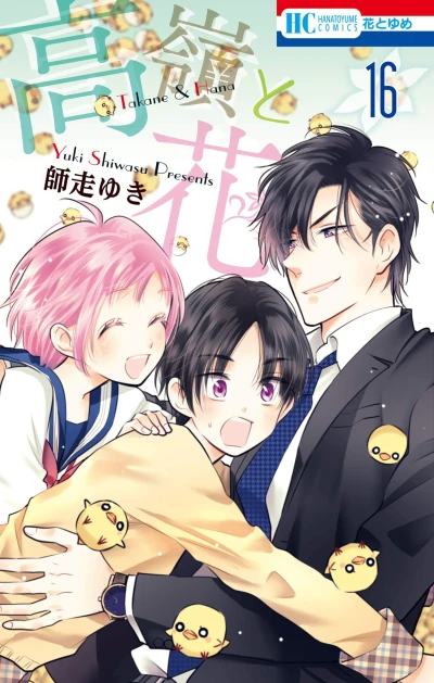 Cover of Vol. 16