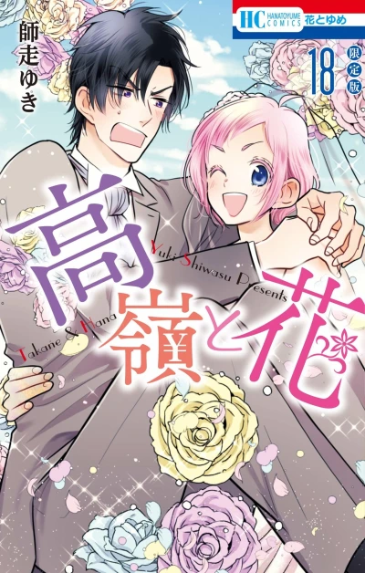 Cover of Vol. 18