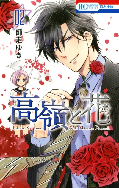 Cover of Vol. 2