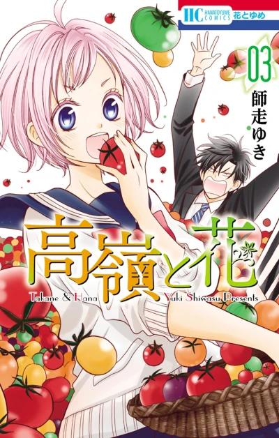 Cover of Vol. 3