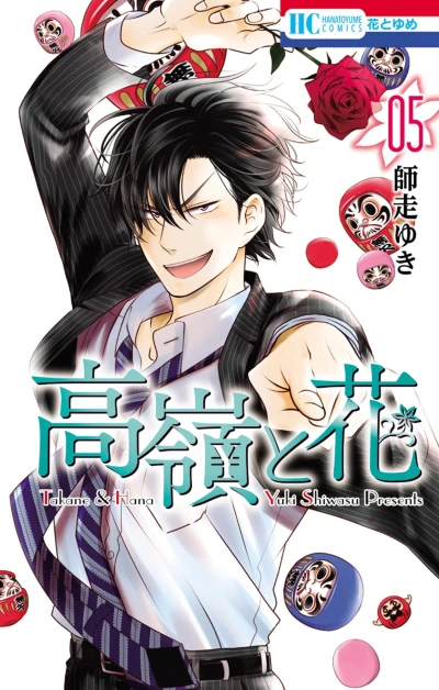 Cover of Vol. 5