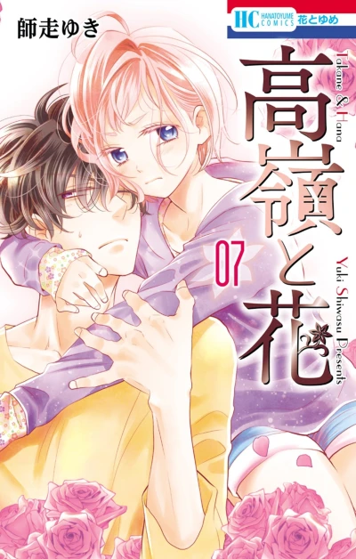 Cover of Vol. 7