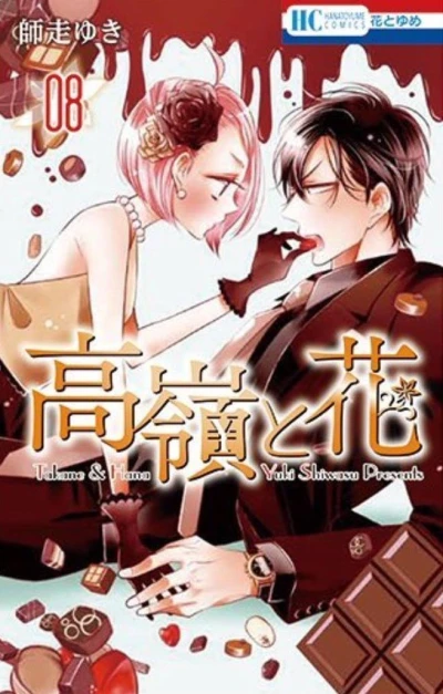 Cover of Vol. 8