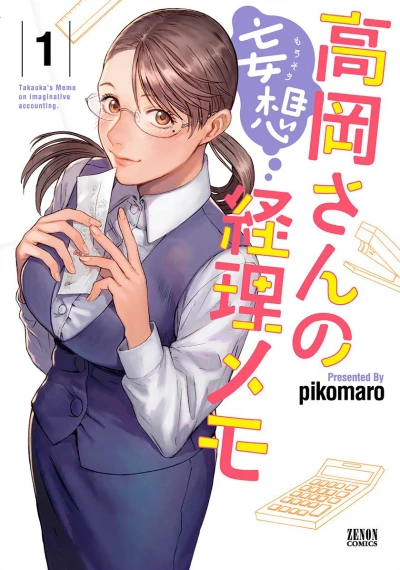 Cover of Vol. 1