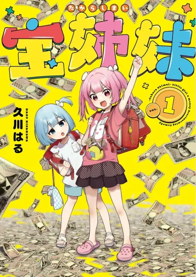Cover of Vol. 1