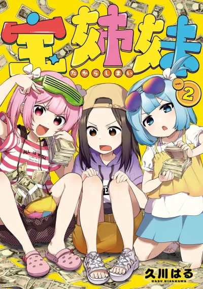 Cover of Vol. 2