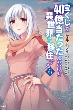 Vol. 6