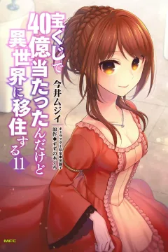 Vol. 11
