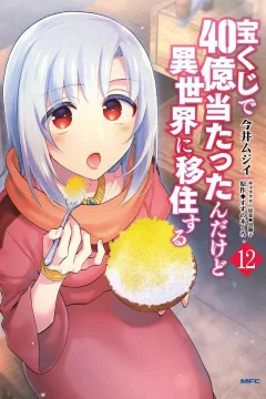 Vol. 12