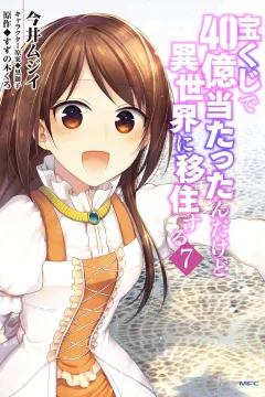 Vol. 7