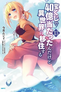 Vol. 13