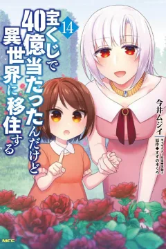 Vol. 14