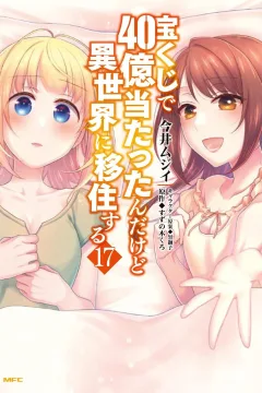 Vol. 17