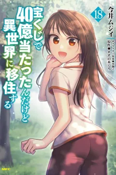 Vol. 18