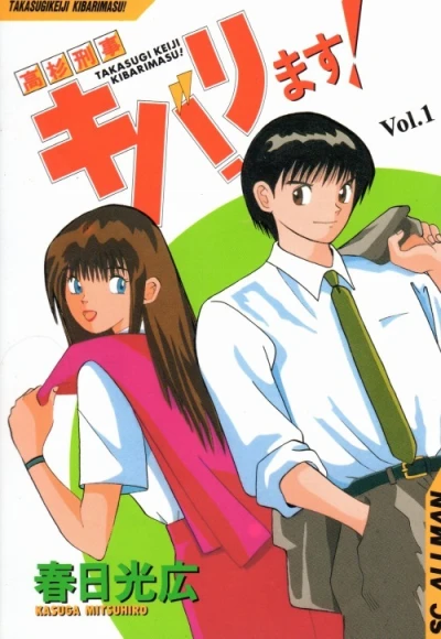 Cover of Vol. 1