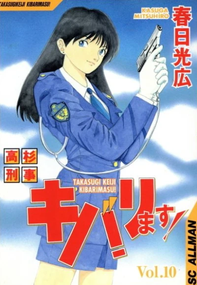 Cover of Vol. 10