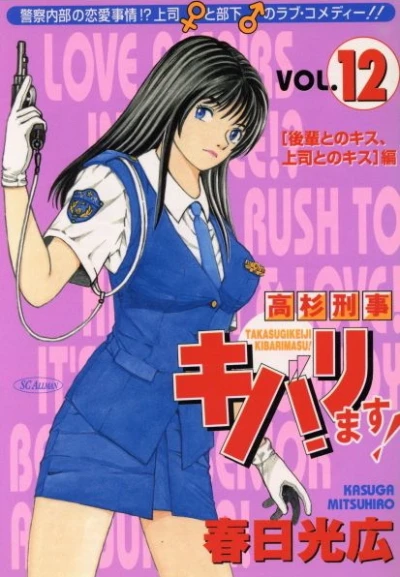 Cover of Vol. 12