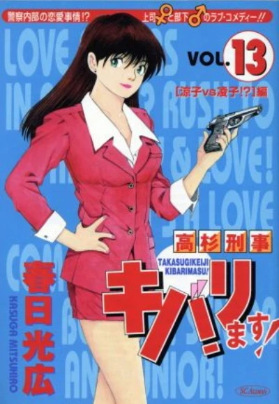 Cover of Vol. 13