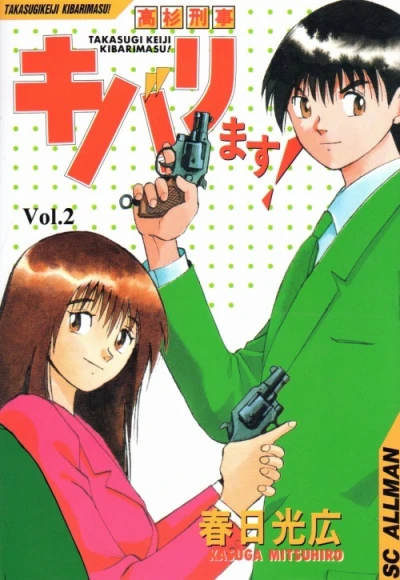 Cover of Vol. 2