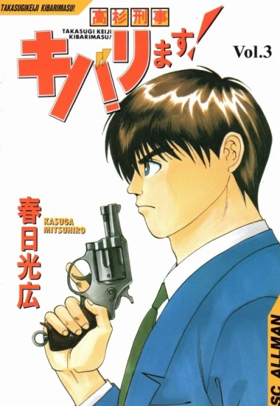 Cover of Vol. 3