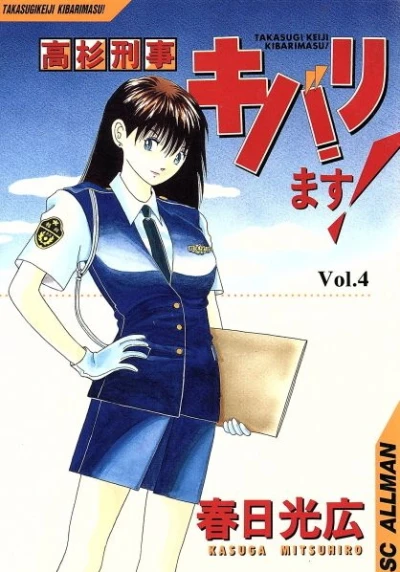 Cover of Vol. 4