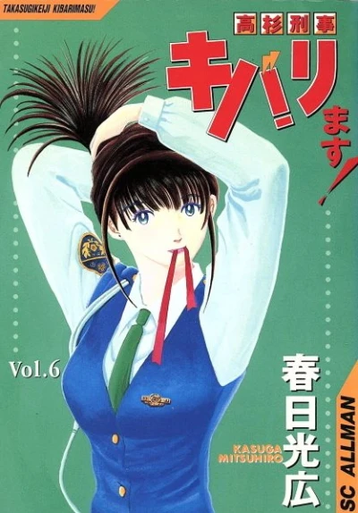 Cover of Vol. 6