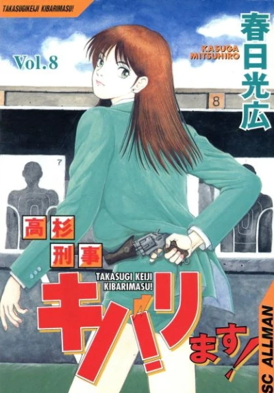 Cover of Vol. 8