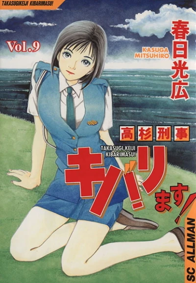 Cover of Vol. 9