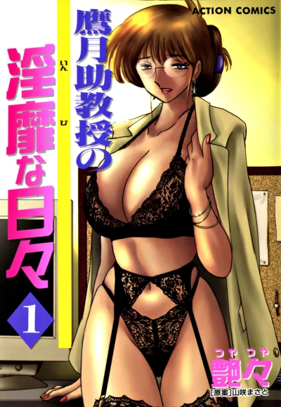 Cover of Volume 1
