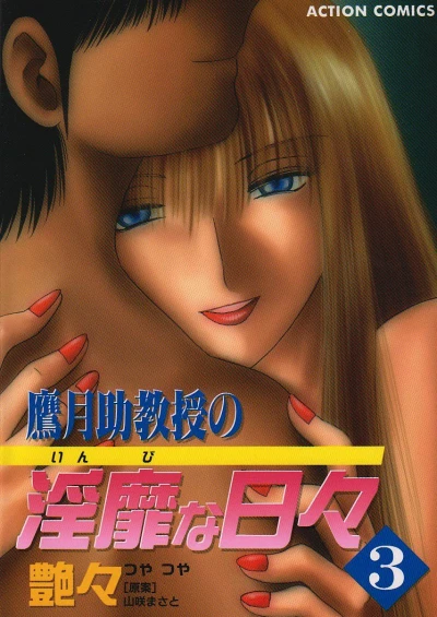 Cover of Volume 3