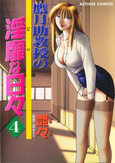 Cover of Volume 4
