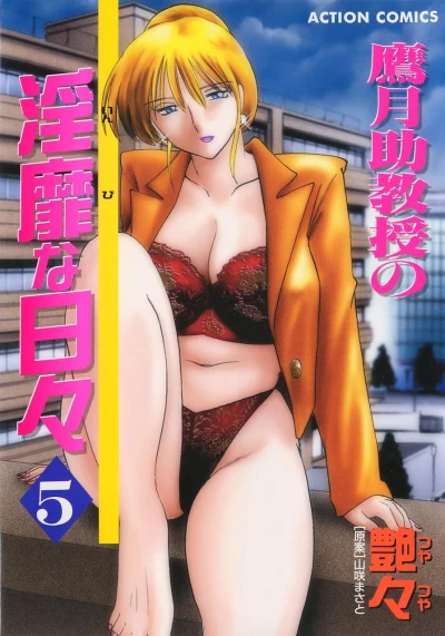 Cover of Volume 5