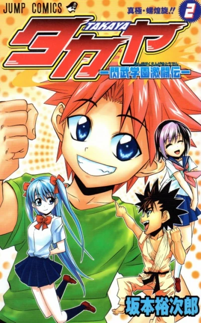 Cover of Vol. 2