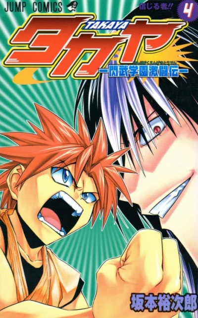 Cover of Vol. 4