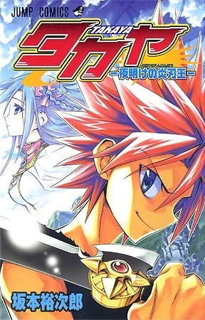 Cover of Vol. 1