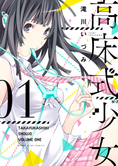 Cover of Vol. 1