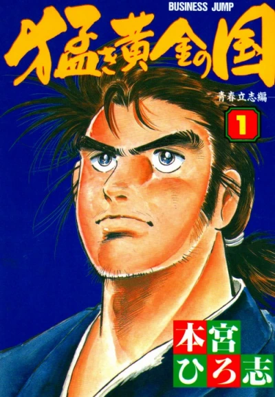 Cover of Vol. 1