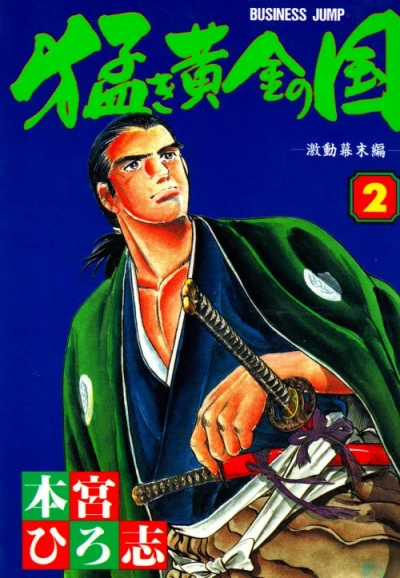 Cover of Vol. 2