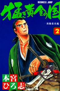 Vol. 2