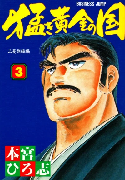 Cover of Vol. 3
