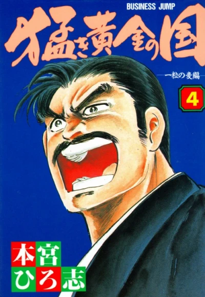 Cover of Vol. 4