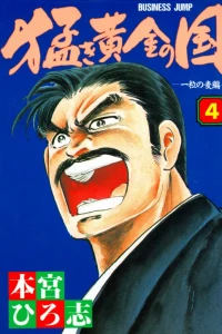 Vol. 4