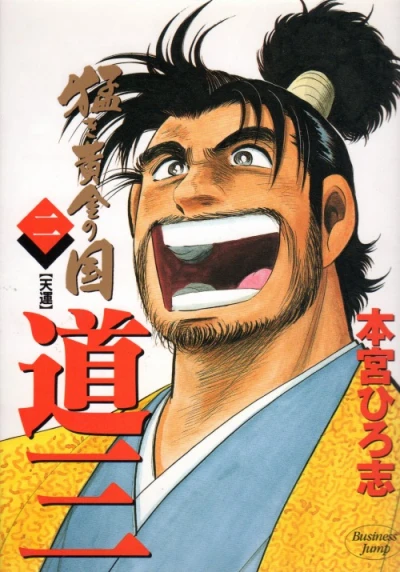 Cover of Vol. 2
